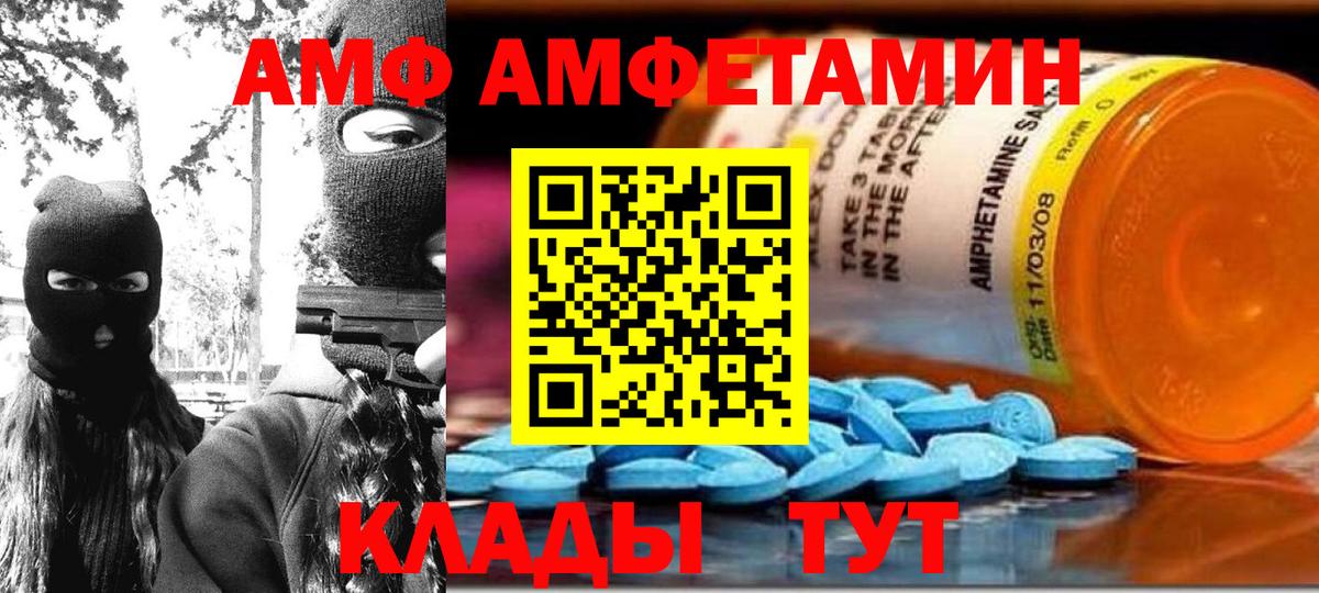 Кувандык  АМФЕТАМИН  Вход с VPN  АМФ 98% 