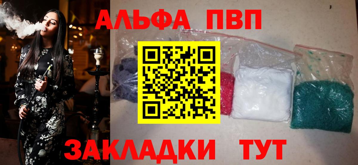 Альфа ПВП Соль Кувандык