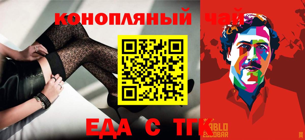 Кувандык  Canna-Cookies конопля  Вход с VPN 