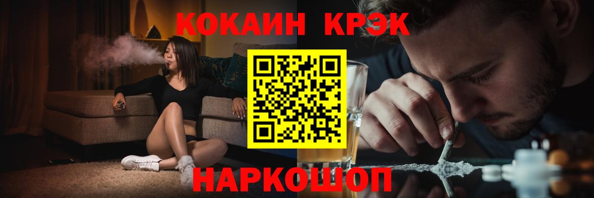 магазин продажи   Вход с VPN  Кувандык  COCAIN FishScale  COCAIN Fish Scale 