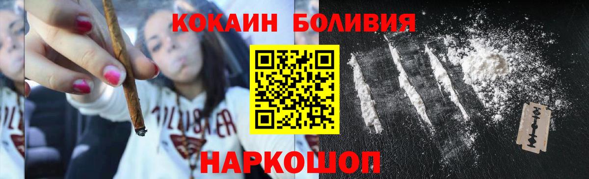 Cocaine Боливия Кувандык