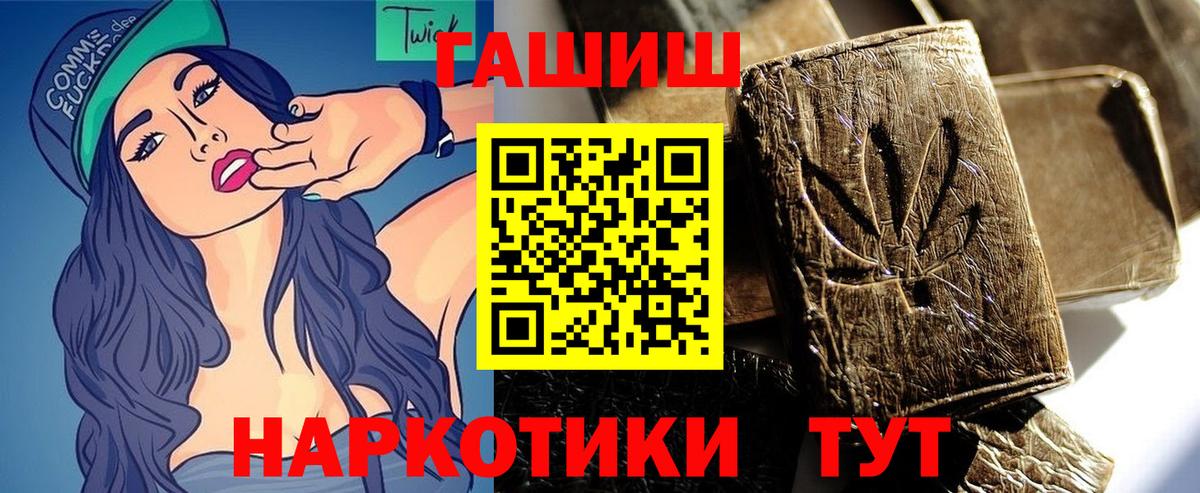 ГАШ убойный  ГАШ  Кувандык  что такое   ГАШИШ убойный  Вход с VPN 
