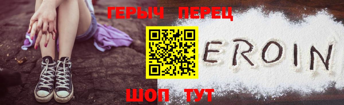 ГЕРОИН белый Кувандык