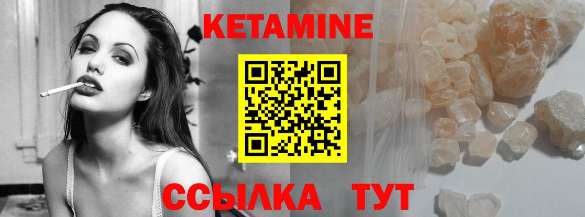 Кувандык  Кетамин ketamine  Вход с VPN 