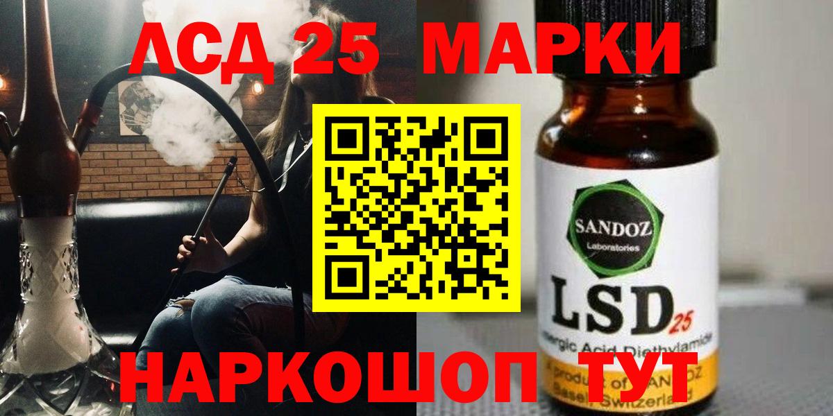 LSD-25 экстази ecstasy Кувандык