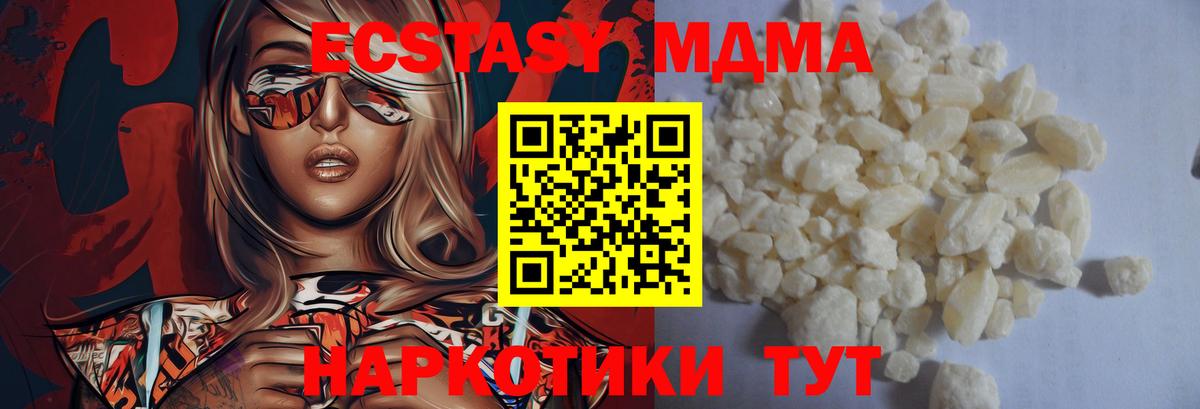 Кувандык  MDMA VHQ  Вход с VPN  MDMA crystal 