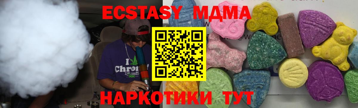 МДМА Molly Кувандык