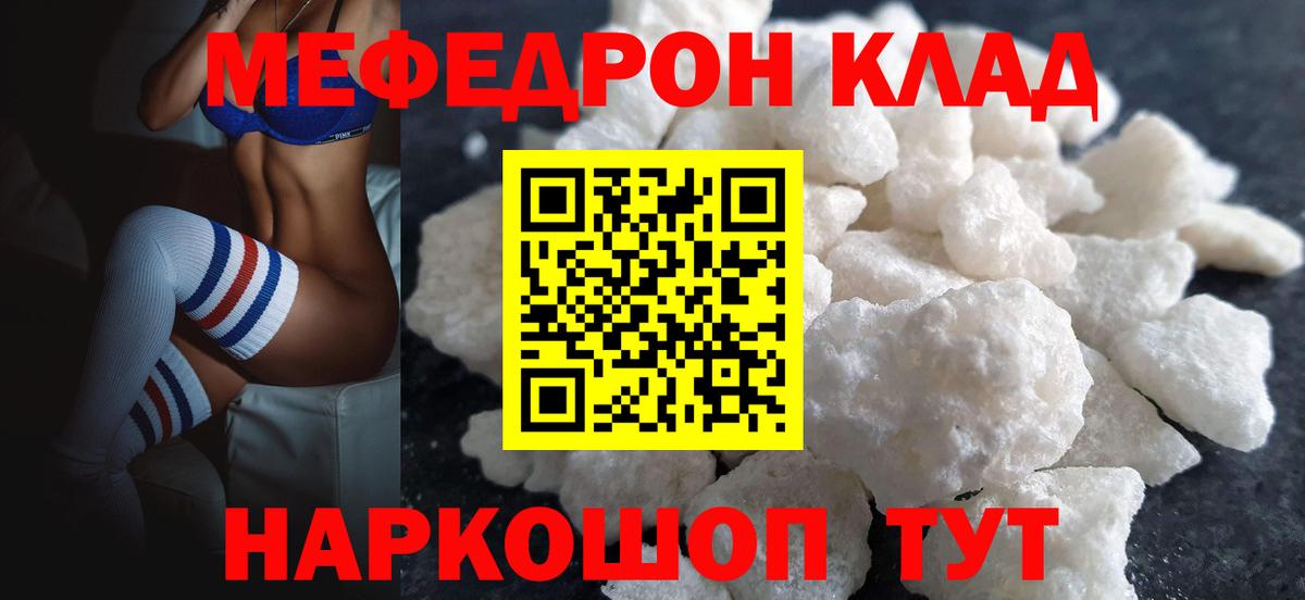 МЕФ VHQ  МЕФ  Вход с VPN  Кувандык  МЕФ  Меф мяу мяу 