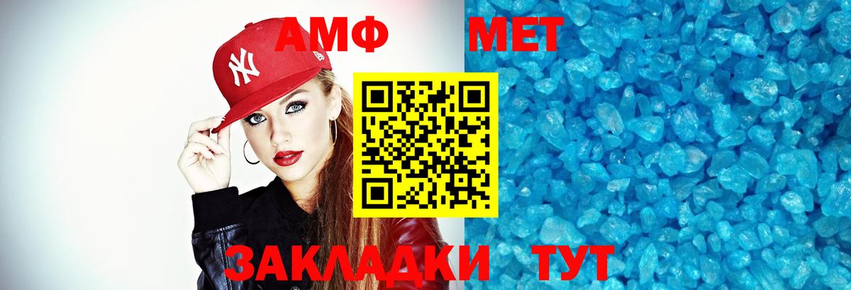 Кувандык  Первитин витя  Вход с VPN 