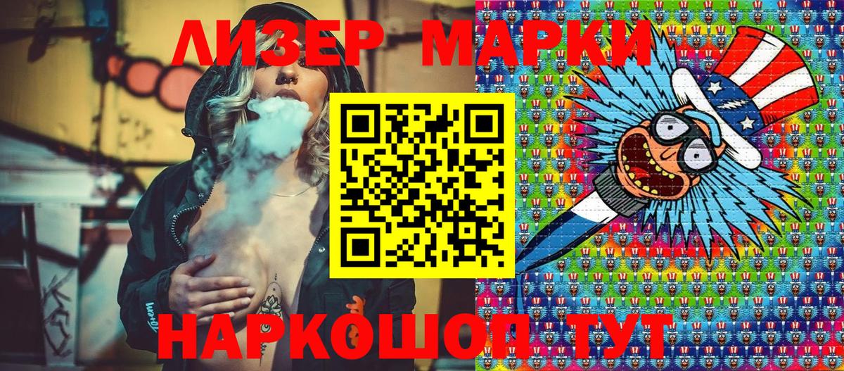 Марки N-bome 1,5мг Кувандык