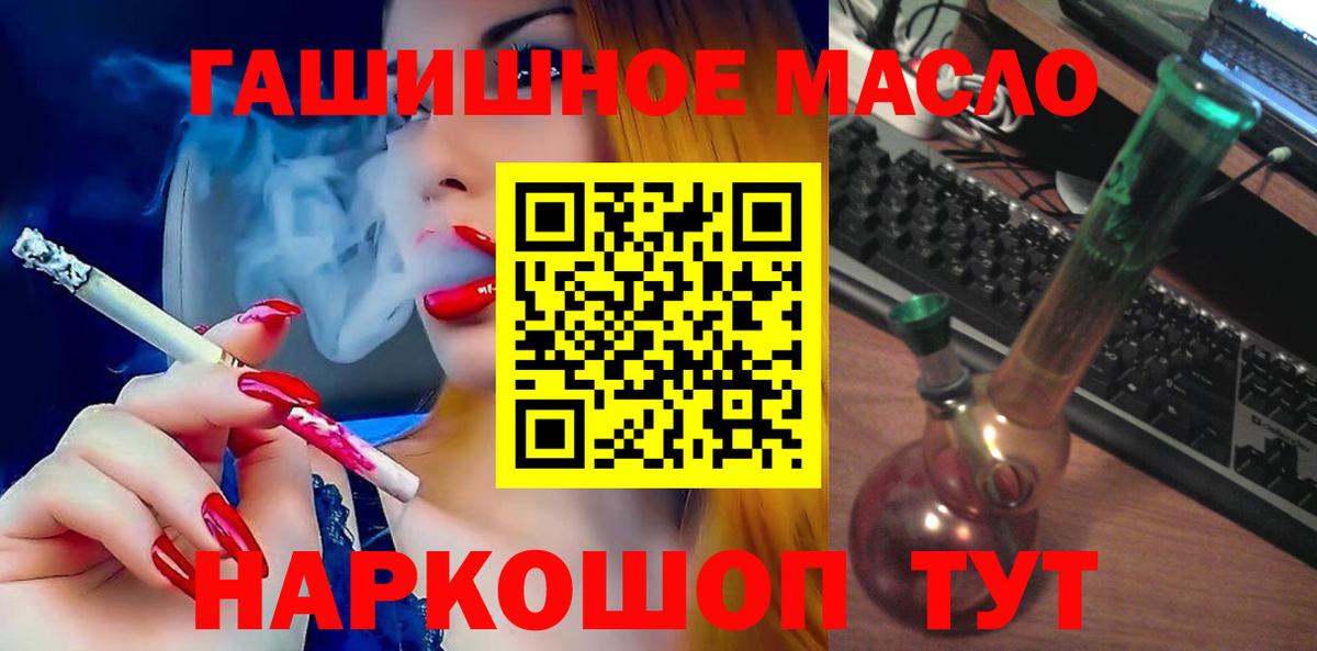 Дистиллят ТГК концентрат  купить закладку  ТГК концентрат  Кувандык  Вход с VPN 