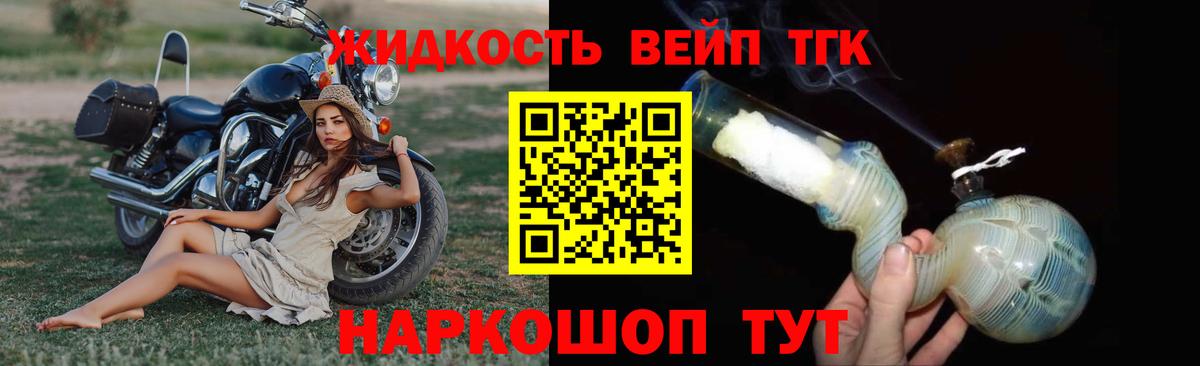 Дистиллят ТГК Wax Кувандык